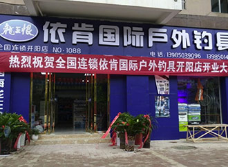 贵州开阳专营店